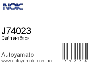 J74023 (NOK)