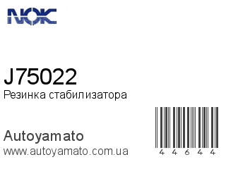 J75022 (NOK)