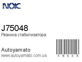 J75048 (NOK)