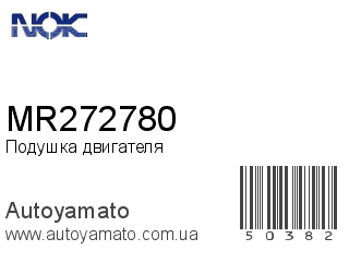 MR272780 (NOK)