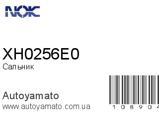 Сальник XH0256E0 (NOK)