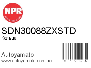 SDN30088ZXSTD (NPR)