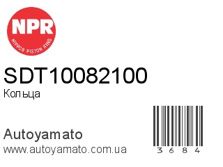 SDT10082100 (NPR)