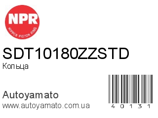 SDT10180ZZSTD (NPR)