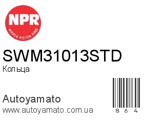 SWM31013STD (NPR)