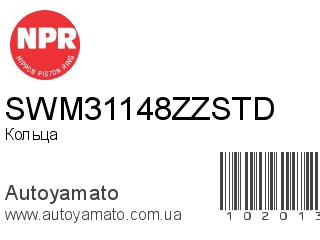 SWM31148ZZSTD (NPR)