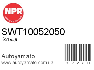 SWT10052050 (NPR)