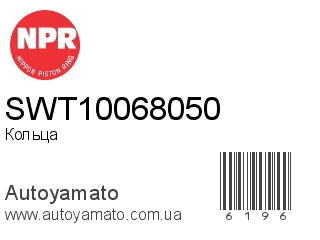 SWT10068050 (NPR)