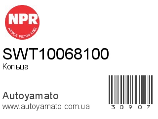 SWT10068100 (NPR)