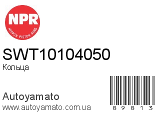 SWT10104050 (NPR)