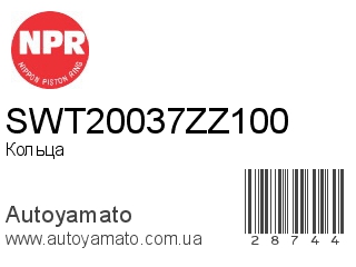 SWT20037ZZ100 (NPR)