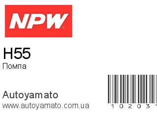 H55 (NPW)