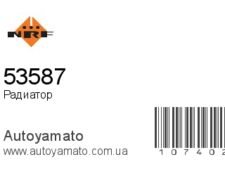 53587 (NRF)