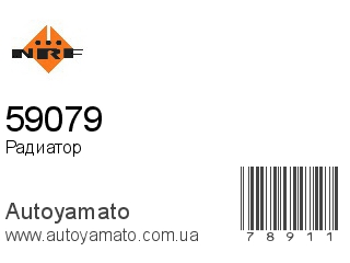 59079 (NRF)
