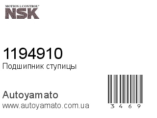 1194910 (NSK)
