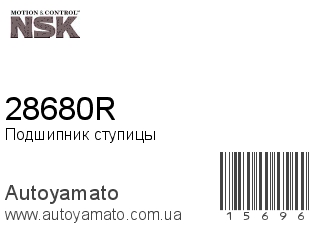 28680R (NSK)
