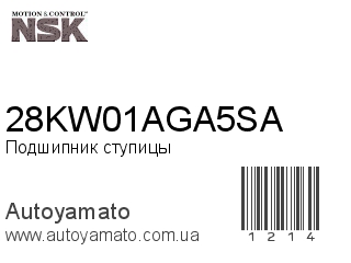 28KW01AGA5SA (NSK)
