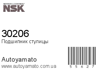 30206 (NSK)