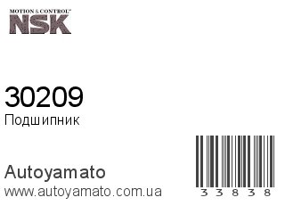 30209 (NSK)