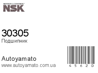 30305 (NSK)