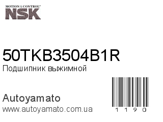 50TKB3504B1R (NSK)