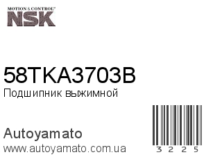 58TKA3703B (NSK)