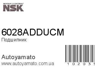 6028ADDUCM (NSK)