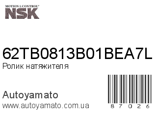 62TB0813B01BEA7L (NSK)