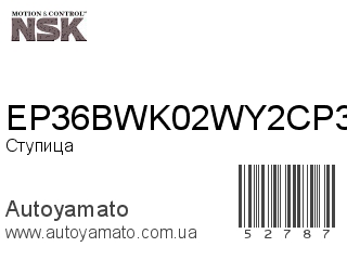 EP36BWK02WY2CP301 (NSK)