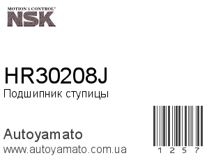 HR30208J (NSK)