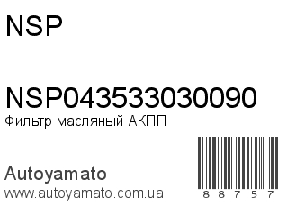NSP043533030090 (NSP)