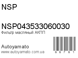 NSP043533060030 (NSP)