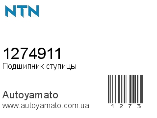 1274911 (NTN)