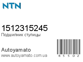 1512315245 (NTN)