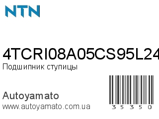 4TCRI08A05CS95L244 (NTN)