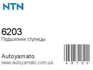 6203 (NTN)
