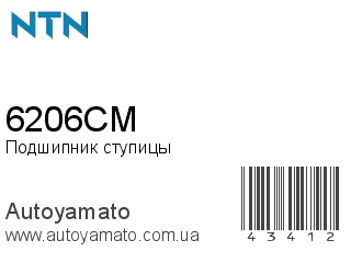6206CM (NTN)