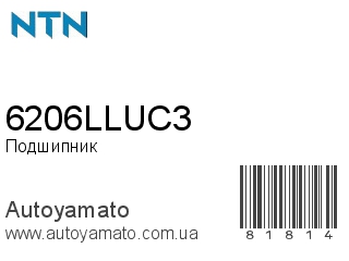 6206LLUC3 (NTN)