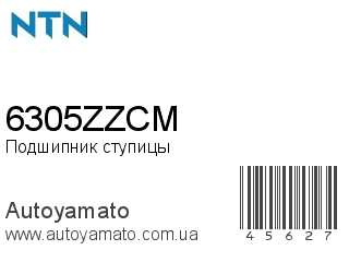 6305ZZCM (NTN)