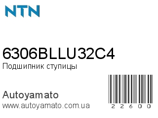 6306BLLU32C4 (NTN)