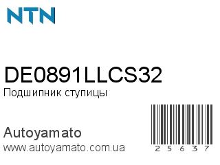 DE0891LLCS32 (NTN)