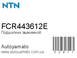 FCR443612E (NTN)