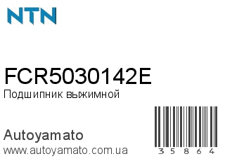 FCR5030142E (NTN)