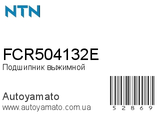 FCR504132E (NTN)