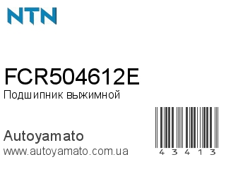 FCR504612E (NTN)