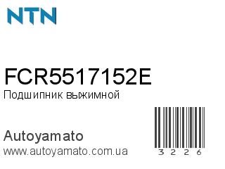 FCR5517152E (NTN)