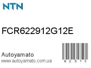 FCR622912G12E (NTN)