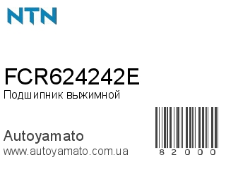 FCR624242E (NTN)