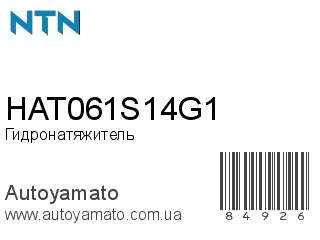 HAT061S14G1 (NTN)