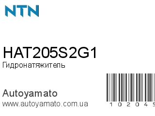 HAT205S2G1 (NTN)